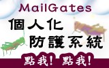 MailGates